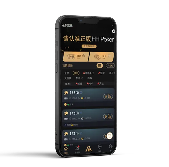 德扑圈下载网址 - 专业德扑圈APP界面展示